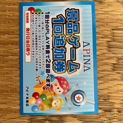 景品ゲーム1回追加券10枚セット