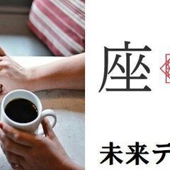 ★お寺で恋活♡寺コン★座禅体験あり★縁結び寺でステキな恋を ♡優...