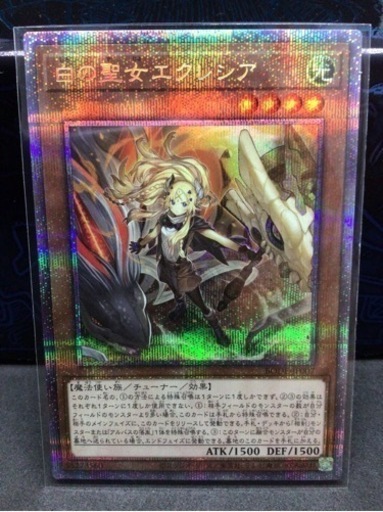 遊戯王　白の聖女エクレシア　プリズマ　新品