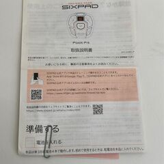 【レガストック川崎本店】 SIXPAD フットフィット SP-FF2310Fの画像