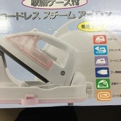 【新品】コードレス　スチームアイロン　2001年製