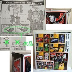 使用感少なめ★激走戦隊カーレンジャー DX VRVロボ　取説・箱付き（武器・アタッチメント欠品）☆ PayPay(ペイペイ)決済可能 ☆ 札幌市 豊平区 平岸の画像