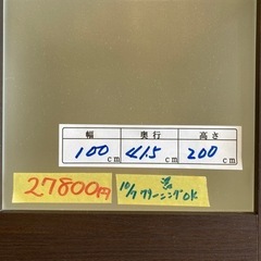 食器棚 ホワイト✖️ダークブラウン クリーニング済み【管理番号80810】