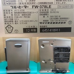 I358 ★ DAINICHI 石油ファンヒーター 10～13畳用 ★ クリーニング済・動作確認済みの画像