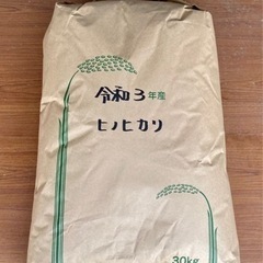 お米　玄米　令和3年産米　