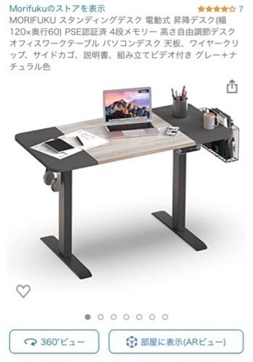 自動昇降デスク■早く取りに来てくれる方お値引きします