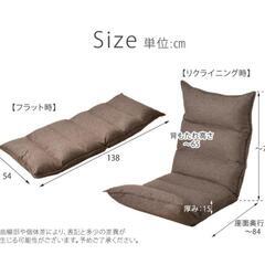 座椅子　ブラウンの画像