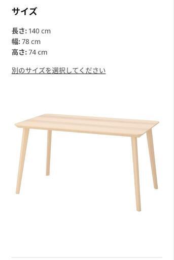 ダイニングテーブル
