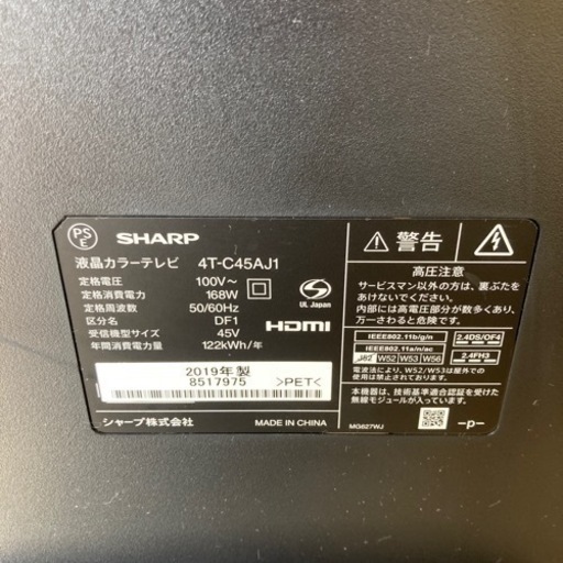 【中古品】SHARP シャープ 液晶カラーテレビ　4T-C45AJ-1 45型 2019年製