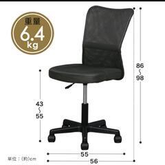 オフィスチェアの画像