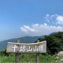 山登りしませんか⁈