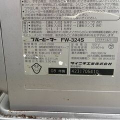 ★動作〇★ 石油 ファンヒーター ダイニチ FW-324S 08年製 5L 3.2kW ブルーヒーター の画像