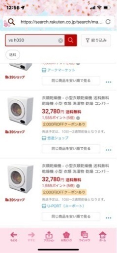 乾燥機