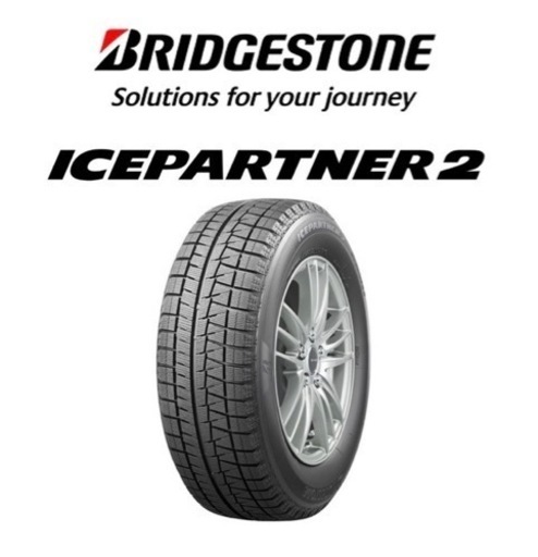 超値下大特価‼️スタッドレスタイヤ。サービス満載‼️