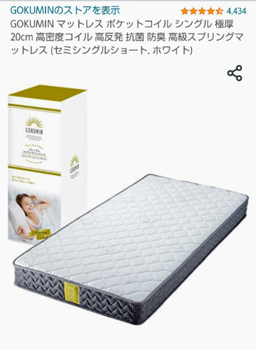 セミシングル ベッドマット 2枚 キッズや小柄な女性向け