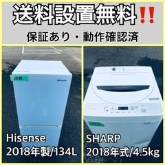 札幌市近郊の方限定！送料無料！ハイセンス 冷蔵庫150Lとヤマダ洗濯機5.5k 札幌市近郊の方限定！送料無料！ハイセンス 冷蔵庫150Lとヤマダ洗濯機5.5