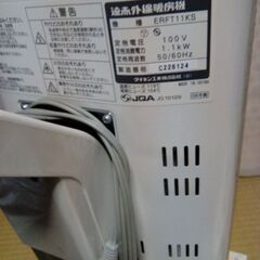 DAIKIN　ダイキン 遠赤外線暖房機 セラムヒート　ERFT11KS　 USED品の画像