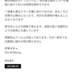 IKORNNES イコルネス 姿見 全身鏡 鏡 ミラー IKEAの画像