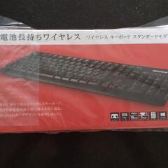 無線キーボード　新品、未開封