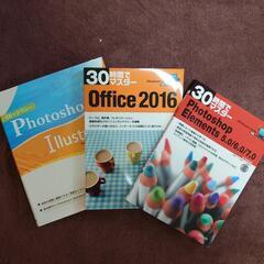 【無料！】PC参考書、その他