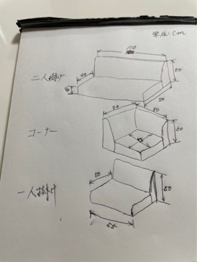 【美品】ソファ3点セット