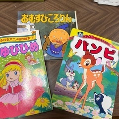 中古絵本