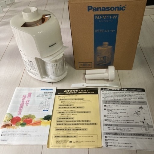 未使用品　パナソニック　ファイバー　ミキサー