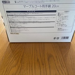 お取引決定マーブルコート両手鍋20㎝の画像