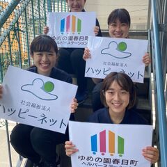 【未経験大歓迎♪】訪問介護/練馬区春日町