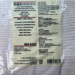 無印良品