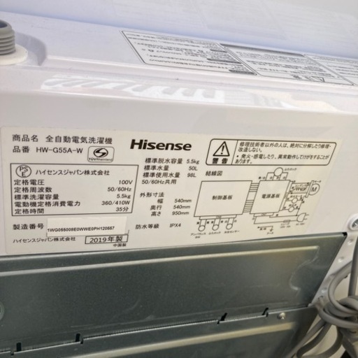 ◼️【中古品】ハイセンス5.5キロ洗濯機　HW-G55A-W 2019年製