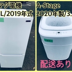 ⭐️2020年製⭐️今週のベスト家電★洗濯機/冷蔵庫✨一人暮らし応援♬