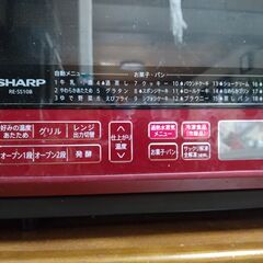 シャープ　電子レンジ　過熱水蒸気オーブンレンジ　RE-SS10B　加熱時異音ありの画像