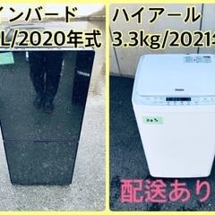 ⭐️2021年製⭐️今週のベスト家電★洗濯機/冷蔵庫✨