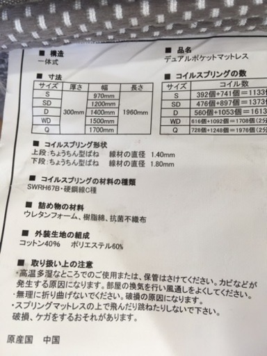 美原店　ダブルベッド　マットレス付き　ニトリ