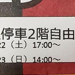 ペア八王子ビートレインズのバスケット試合の画像