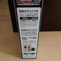 ドギーマン　犬、猫用ホームバーバーの画像