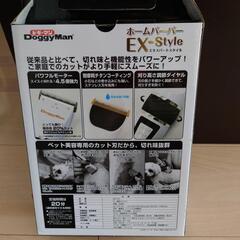 ドギーマン　犬、猫用ホームバーバーの画像