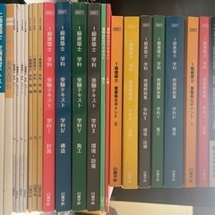 日建学院2021年1級建築士テキストなど25冊セットおまけ付き