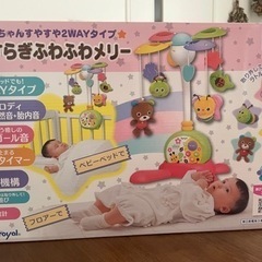 【美品】やすらぎふわふわメリーの画像