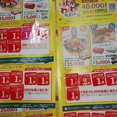 ヤマザキパン秋のわくわくプレゼントシール