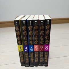 幽☆遊☆白書　幽遊白書　幽白　漫画　ジャンプ