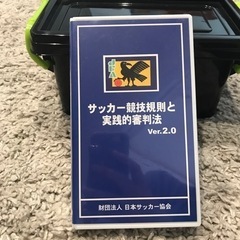 サッカー競技規則と実践的審判法　ビデオテープ
