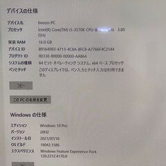 お話中 自作PC　格安での画像