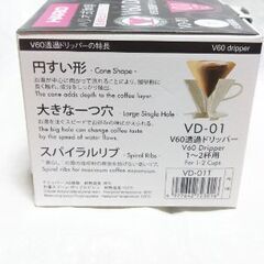 〈新品&未使用〉ハリオ式珈琲V60透過ドリッパー&マグカップ（計量スプーン付き）の画像