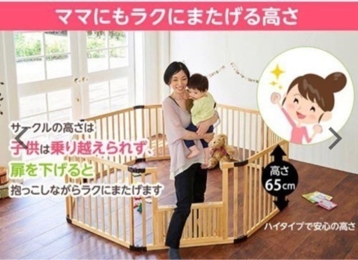 日本育児　木製ベビーサークル　8枚