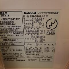 今週末まで！希少！可愛いピンクのNATIONALの冷蔵庫！の画像