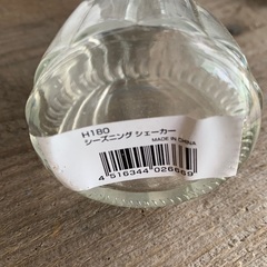 【新品】【中古】スパイスボトルの画像