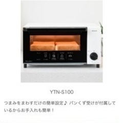 オーブントースター