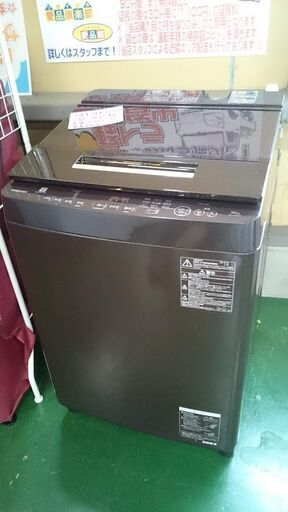 【愛品倶楽部柏店】東芝 2018年製 10.0㎏ 洗濯機 AW-10SD7